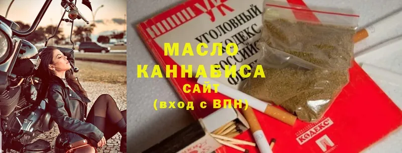 цены наркотик  Дагестанские Огни  Дистиллят ТГК гашишное масло 